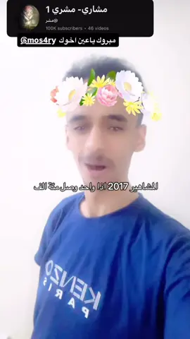 و يكتب ردة فعلي على المئة الف😱😱(بكيت😭) @مهند | DiRE 