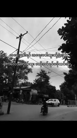 ဟုတ်ပြီလား#foryoupage #myanmartiktok🇲🇲🇲🇲 #fyp #foryou 