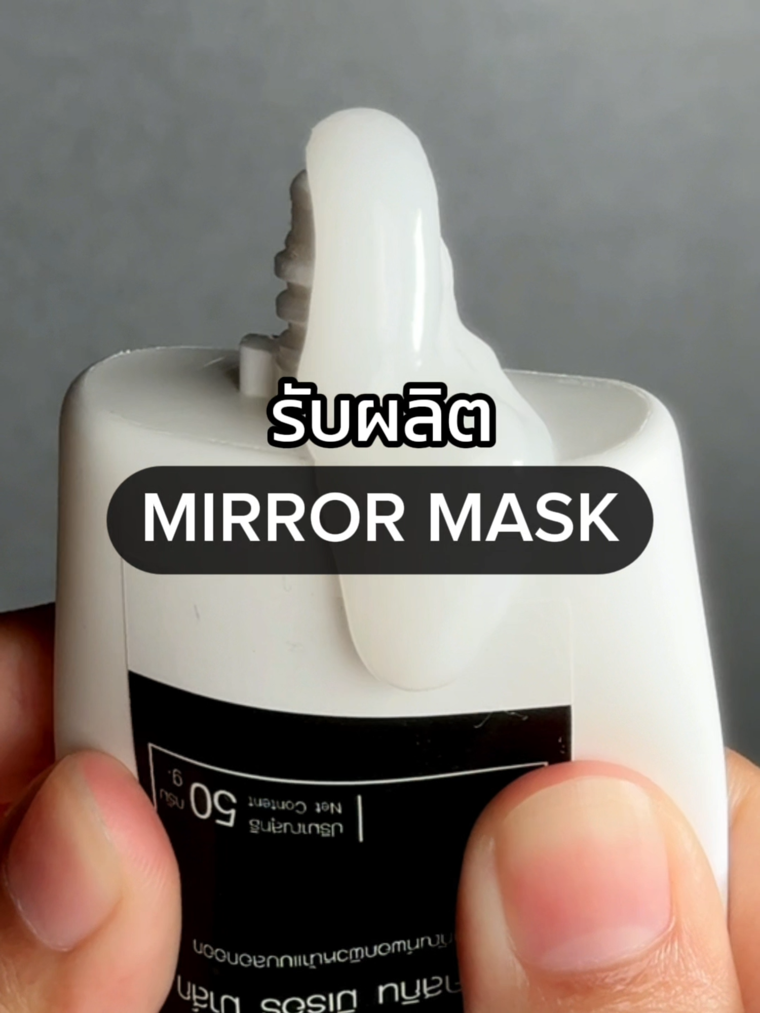 รับผลิต MIRROR MASK 🪞💎  “GLASS SKIN MIRROR MASK” มาร์กผิวกระจก ผิวฉ่ำเงา บำรุงผิวX10 ชุ่มชื่นอิ่มน้ำ  Bazicskin โรงงานได้มาตรฐาน ASEAN GMP & ISO 22716 Simple Is Powerful #โรงงานผลิตสกินเเคร์ BLACK SKINCARE FACTORY IN YOUR AREA 🖤 #โรงงานสีดำ #BlackSkinCareFactory รับผลิต เริ่มต้นผลิตเพียง 500 ชิ้นเท่านั้น  #Bazicskin #skincare #cosmetic #cream #lip #mask #body #face #OEM #ODM #Factory #โรงงานผลิต #โรงงานผลิตเครื่องสำอาง #ผลิตเครื่องสำอาง #ผลิตครีม#Lip #LipOil #Oil #Intensive #Moisture