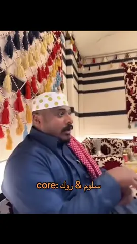 @سلوم بطي @🇸🇦 Rook jabr | روك جبر #الشعب_الصيني_ماله_حل😂😂 #vira #قروب_سلوم_بطي😂😂 #املح_خال_في_الشرق_الاوسط #اكسبلور #ذبات #قروب_سلوم_بطي 