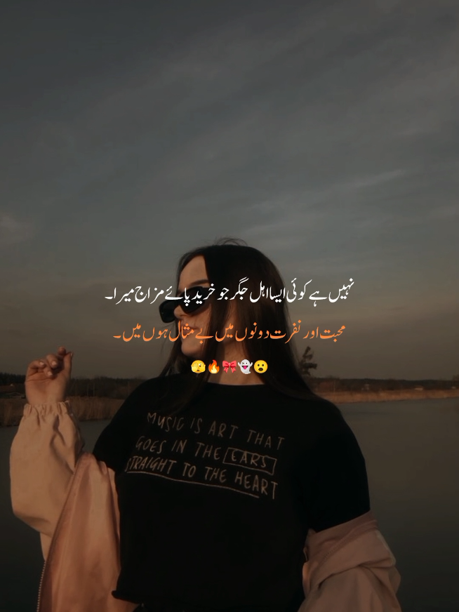محبت اور نفرت دونوں میں بے مثال ہوں میں ۔#attitude #girls #foruyou 