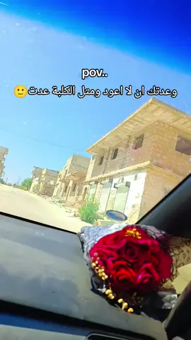 تركني روح ومارح ارجع😩