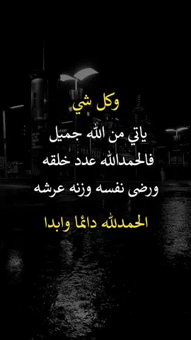 الحمدلله... جمعه مباركه ❤💚 #اعادة_النشر🔃 #اكسبلور  #fypシ゚viralシ 