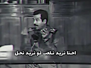 #الشعب_الصيني_ماله_حل😂😂 #صداميون_ونفتخر_سيف_العرب_يرحمگ_الله #صدام_حسين_وعي #صداميون #🇸🇦 