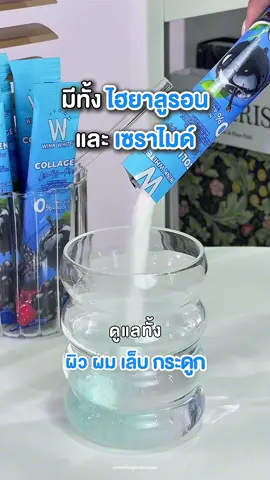 ไม่ใช่ได้แค่เรื่องผิว แต่ได้ในเรื่องผม เล็ก กระดูกด้วย✨💦 #วิงค์ไวท์บายแอน #คอลลาเจนวิงค์ไวท์ #WINKWHITE #paydaysale #ช้อปกันวันเงินออก #เทรนด์วันนี้ #ฟีดดดシ #ราคาดีทุกวัน #winkwhitethailand #tiktokshop #วิงค์ไวท์ 