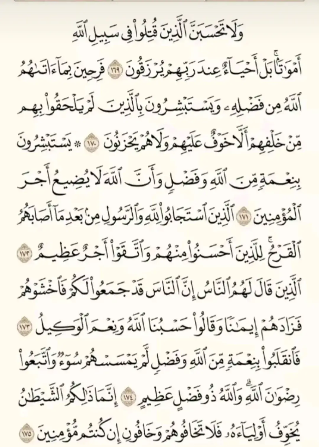 #قران_كريم 