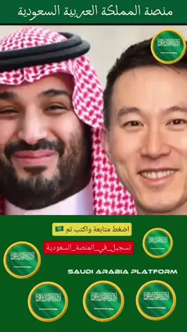 منصة المملكة  العربية السعودية . #السعودية🇸🇦 #العربية #الجزيرة #مصر🇾🇪 #الحدث  #منصة_المساعدات_السعودية 