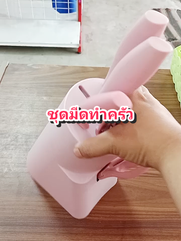 ชุดมีดทำครัว#ของดีบอกต่อ #เครื่องครัว #เครื่องครัวน่าใช้ #ชุดมีดทำครัว #ที่เสียบมีด @โบโบ Shop99 @โบโบ Shop99 @โบโบ Shop99 