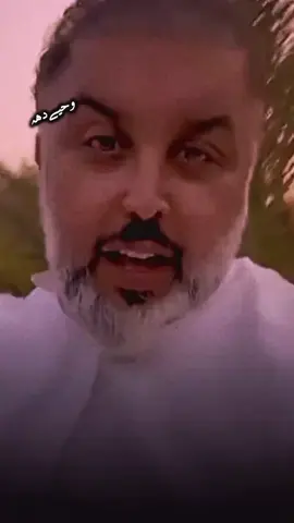 #اللي_عبالهم🤍😌#شعراء_وذواقين_الشعر_الشعبي #الشعب_الصيني_ماله_حل😂😂 