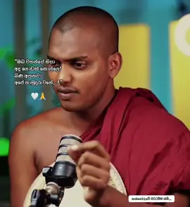 හිතට වදින වචන ……🙏🏻