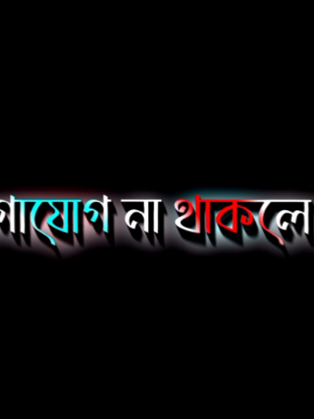 #বন্ধু যোগাযোগ না হলেও তুই আমার কাছের বন্ধু হয়ে থাকবি#সবাই_একটু_সাপোর্ট_করবেন_প্লিজ #viral #fyp #tiktok @TikTok Bangladesh @TiKToK 