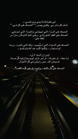#ا #الحمدلله_دائماً_وابداً #اكسبلور #