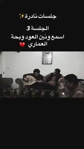 #اكسبلور #العراق #السعودية #عود #fyp 
