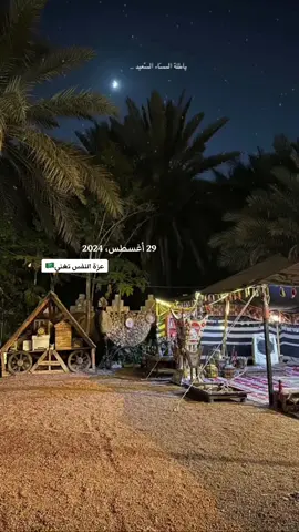 #في هذا اليوم #اكسبلور_explore 