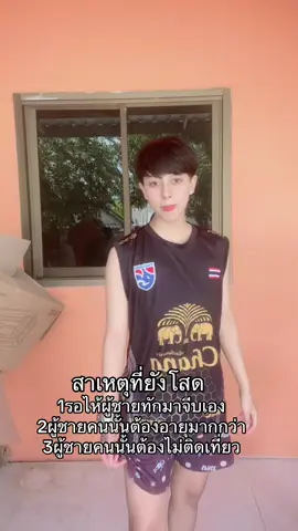 สรุปง่ายๆคือฉันชอบผู้ชาย🫨 #ผู้หญิงผมสั้น #ทอมคบชาย #คบชาย #fyp  