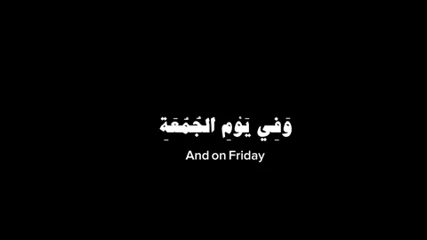 #الجمعة #الامام_المهدي #ياصاحب_الزمان_ادركنا #العراق #بغداد 