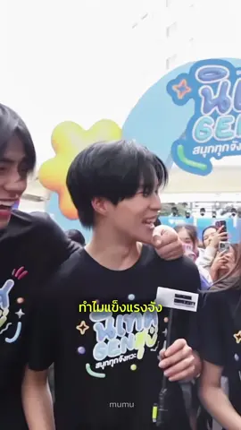 น้องหมิงลูก ฝากลูกชายด้วยนะคะ 2 คน ไม่ค่อยดื้อ (ดื้อมาก) 55555 #PEEMWASU #JUNGT  #MINGMINGMINDY #BUOpenHouse2025 