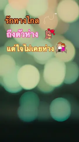 🌻🤍#สตอรี่ความรัก😊🌻 #ฟิดดดシ #อย่าปิดการมองเห็น #กดใจให้เค้าหน่อยนะ #fypシ゚viral🖤tikto 