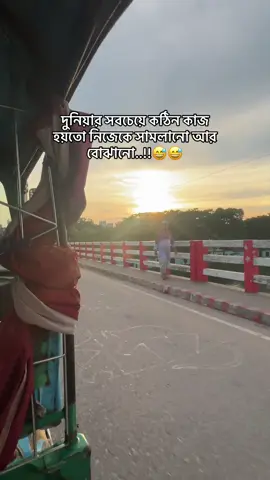 #কি সাংঘাতিক গানের লাইন গুলো😅#fyppppppppppppppppppppppp #ব্রাহ্মণবাড়িয়ার_মেয়ে🧚‍♀️ #JM #brahmanbariya sekh hasina bridg