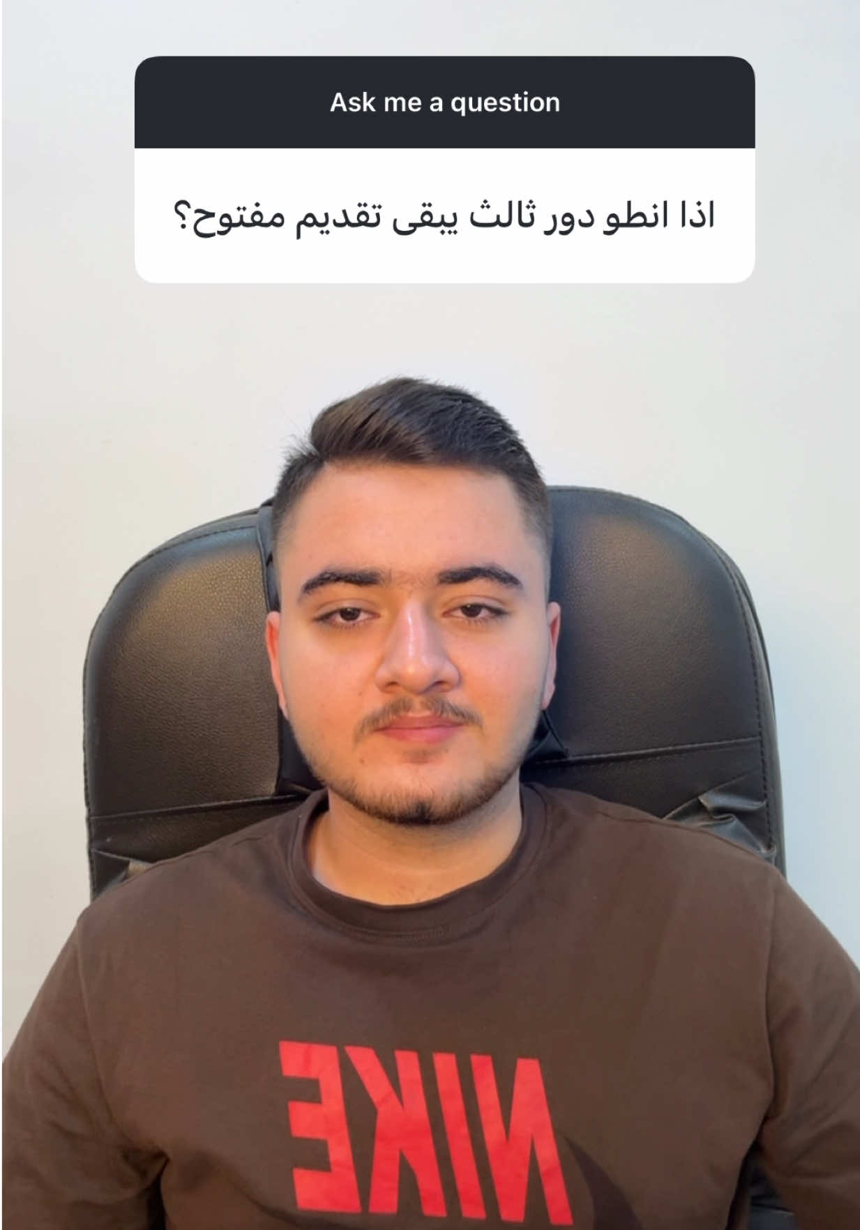 وقرار الدور الثالث يجي بعد الدور الثاني بأسبوعين ان شاء الله 