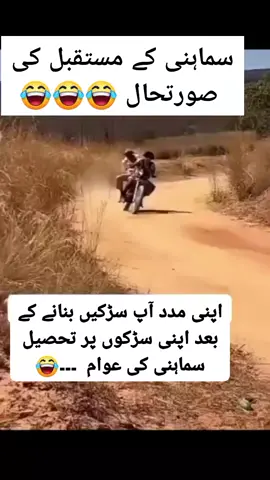 #foryou #samahni_azadkashmir #tiktok #situation #foryoupage❤️❤️
