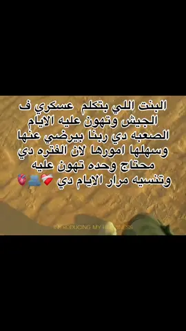 #جيش_ديشا_شاف_الفيديو🏅 #الجيش_المصري_رجال💪🇪🇬 #هيطلع_ترند🔥🎩 #ابومدينه👑🦅 #معهد_ضباط_الصف_المعلمين 