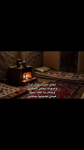 عيني تحجيها مكاني 😔✨✨ #foryoupage #tunisia #شعب_الصيني_ماله_حل😂😂 #حركة_إكسبلور #creatorsearchinsights 
