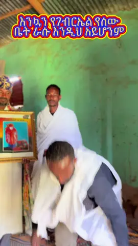 @Kalab Selama 2 #ተዋህዶ_ለዘላለም_ትኑር🇪🇹🇪🇹🇪🇹🇪🇹🙏🙏🙏🙏❤❤💒💒💒💒 