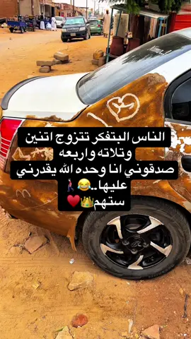 #مروي_الشمالية #❤️❤️ 