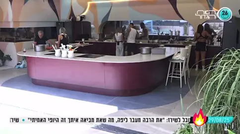 #תרצהכהן #ארזאיסקוב #תרצהוארז #ארזותרצה #האחהגדול