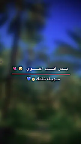 سويله تاكك😅💙#حسون #مصمم_فيديوهات🎬🎵 #مشاهير_تيك_توك #مشاهير_تيك_توك_العرب #مالي_خلق_احط_هاشتاقات 