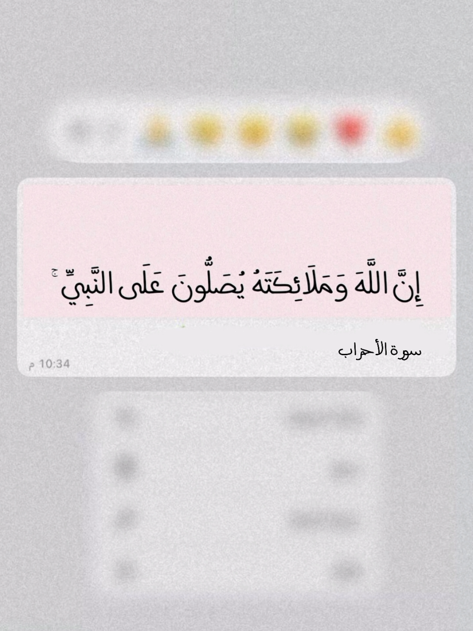 #ماهرالمعيقلي #قران_كريم #ذكر_الله  #خير_الدنيا_والآخرة #quran 