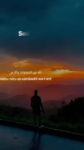 📖Sourate An-Nour (24-35) Allah est Lumière. Nūr ‘alā nūr. #sourateannour #quranrecitation #rappels_islam #Fypシ 