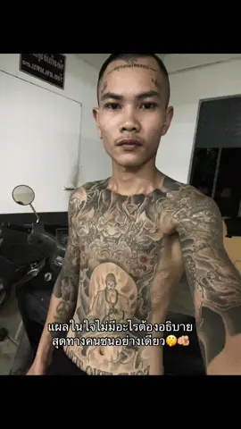 แผลนี้พร้อมแลก🖤💯