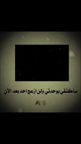#تصميمي❤️‍ #عبارات_حزينه💔  #عباراتكم_الفخمه📿📌❤️ 