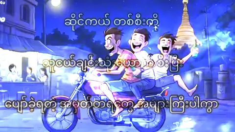 #fupシ #pppppppppppppp #myanmartiktok🇲🇲🇲🇲 #foryou #fupပေါ်ရောက်စမ်း👊
