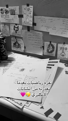 تابعوني ❤️‍🔥#دخول_شامل #العراق #رياضيات #fyp #ثالث_متوسط 