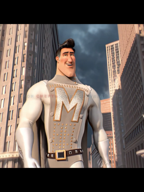 Метро Мен - Edit | Megamind - #megamind #metroman #edit #foryou 
