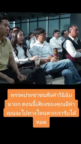#พรรคประชาชน 