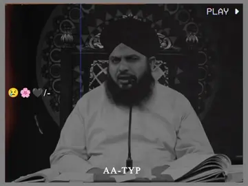 اب غصہ کسی کو اتا ہے تو وہ کہتا ہے کہ میں کیا کروں 🌸😢🌸🕊️ #1millionaudition  #ajmalrazaqadriofficial  #viralvideo #trandingvideo #burhantv 
