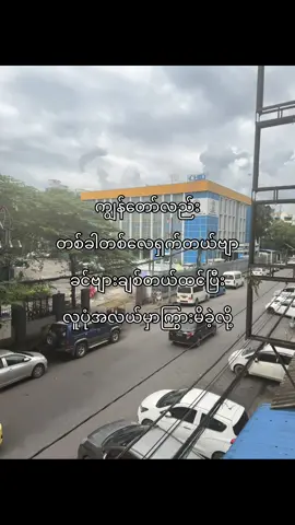 ရှက်စရာကြီးပါဗျာ…#fyp #fyppppppppppppppppppppppp #စာတို #tiktok #xybca 