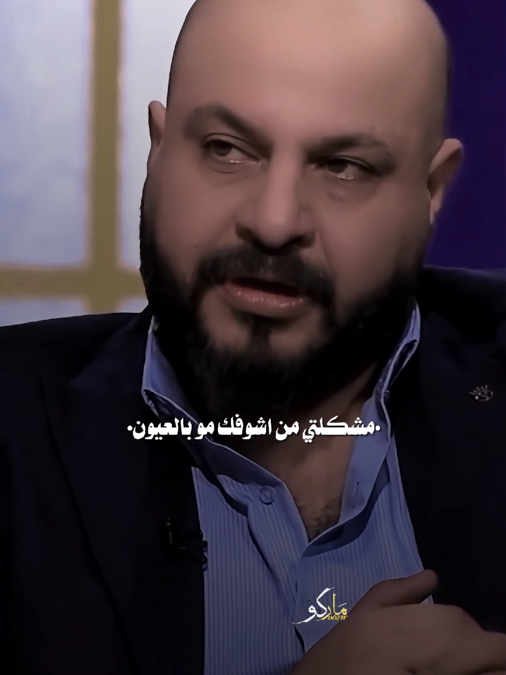 مشكلتي من اشوفك مو بالعيون. #المصمم_ماركو🚸🇮🇶 #شعر #اكسبلور #فيديوهاتي_تصاميمي🎶🎬 #مشاهير_تيك_توك 