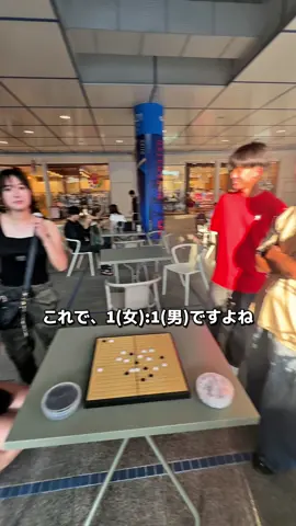 路上で出会った人たちで囲碁の碁盤を使用したミニゲーム対決！#囲碁 #群遊 
