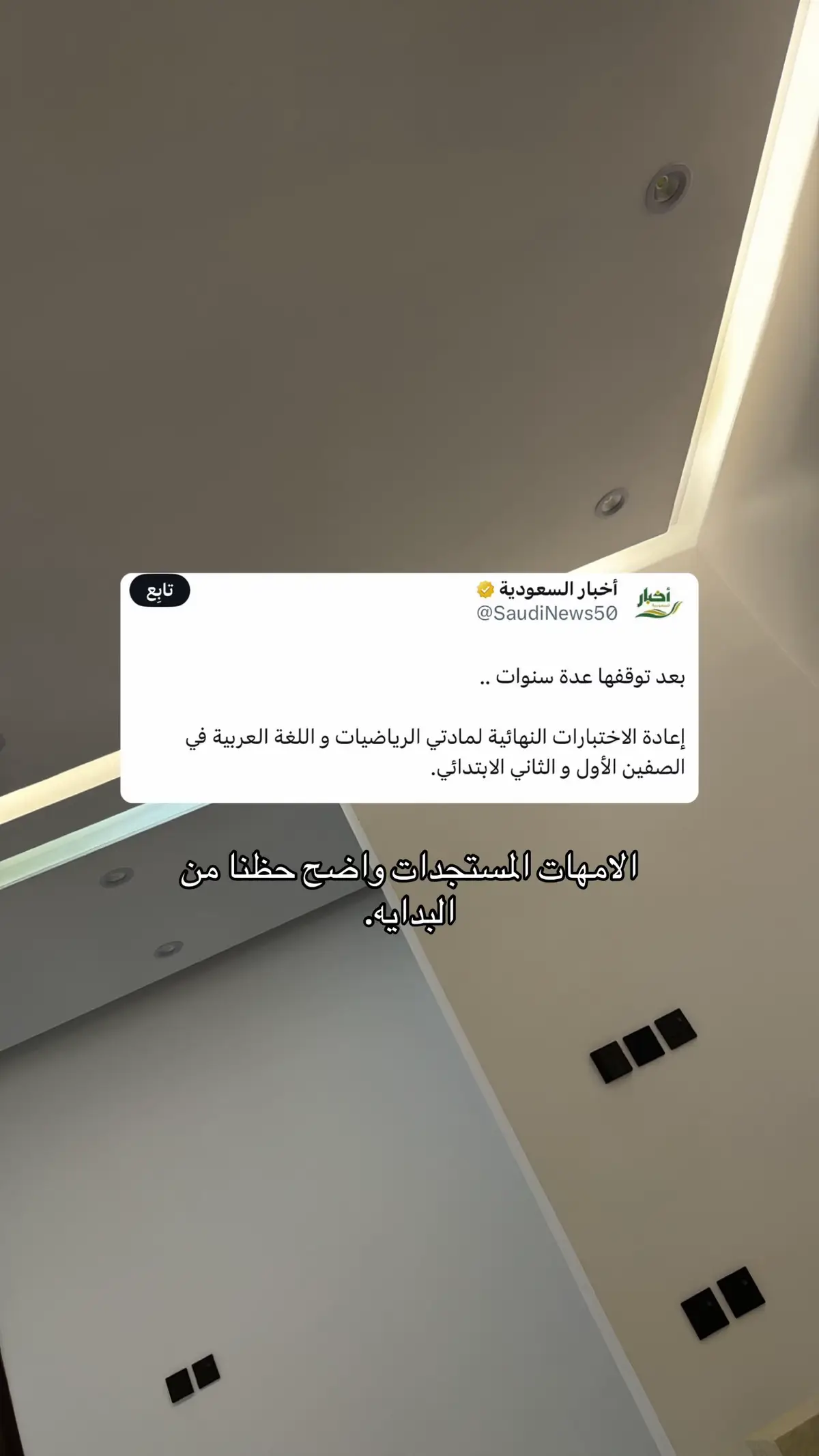 #وزارة_التربية #وزارة_التعليم #اختبارات_نهائيه #اولى_ابتدائي #ثاني_ابتدائي #مستجده 