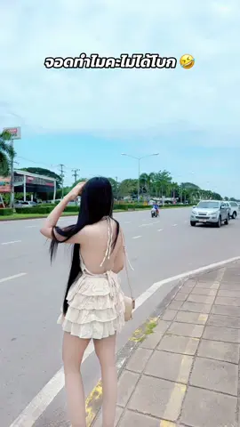 จอดทำไมคะ 🤣 #ผุสาวขอนแก่น #สาวเฟอร์นิเจอร์ 