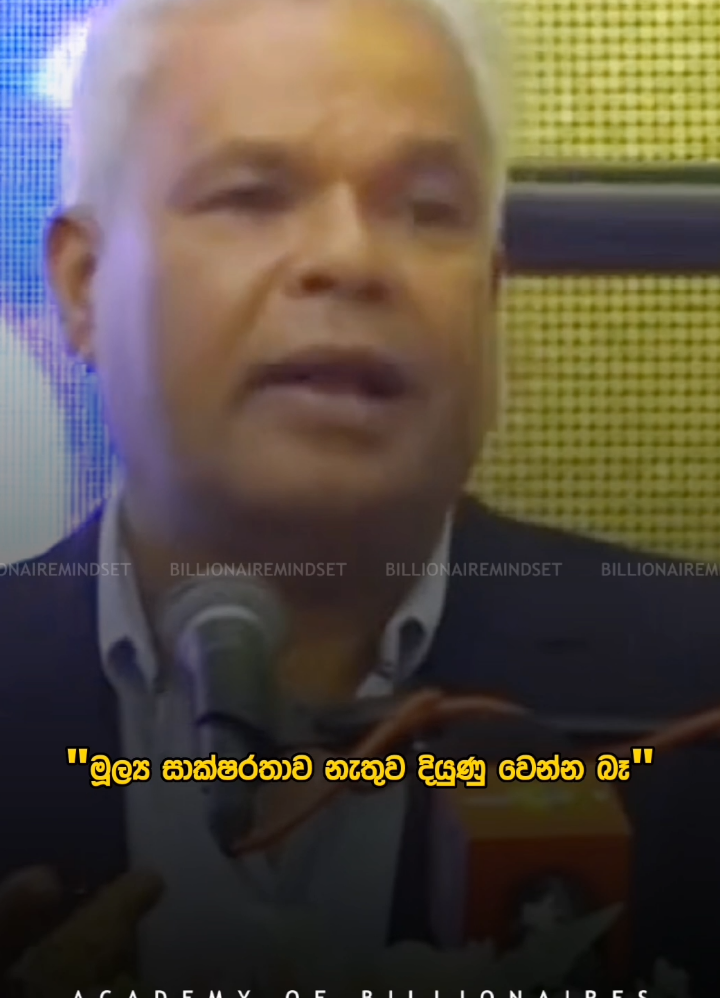 මූල්‍ය සාක්ෂරතාව පිලිබද පවත්වන නොමිලේ පාඨමාලාවට සම්බන්ධ වීමට  Bio එකෙහි ඇති Link එක හරහා අප සමග සම්බන්ධ වන්න.(තෝරාගත් අයට අදායම් අවස්ථාවන්.) . .Contact Us 070 223 89 58 WhatsApp #srilanka #financialeducation #freeseminar #vaira #fypシ゚viral 