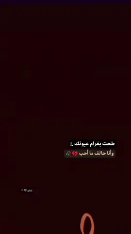 #عباراتكم_الفخمه📿📌 #شعراء_وذواقين_الشعر_الشعبي #القلم_لك_اكتب_🖇✍️ 