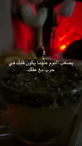 يصعب النوم عندما يكون قلبك في حرب مع عقلك#اكسبلور #دعموني #لايكاتكم_ومتابعتكم_ #متابعه 