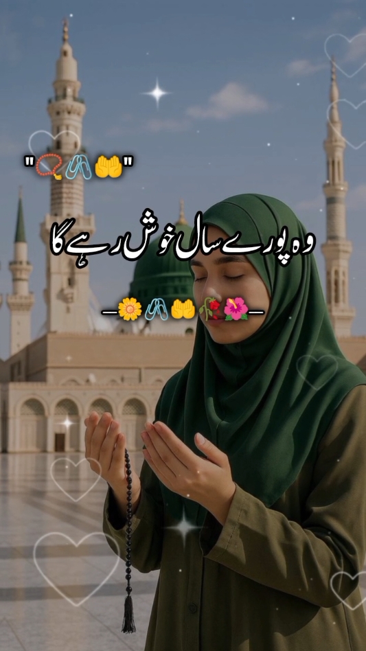 بارا ربیع الاول کا وضیفہ 📿🤲♥️tik tok team don't undar view my video 🖤😭🔗 #fyp #foryou #foryourpage #standwithkasmir #viralvideo #treanding #viewproblem #burhan_tv #1m #deeplinespoetry🥀 #urdushayari #shayari #100k 