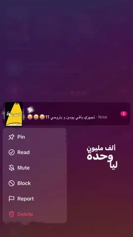 #fyp #foryou #اكسبلورexplore  #صدمة #سنة_جديدة 